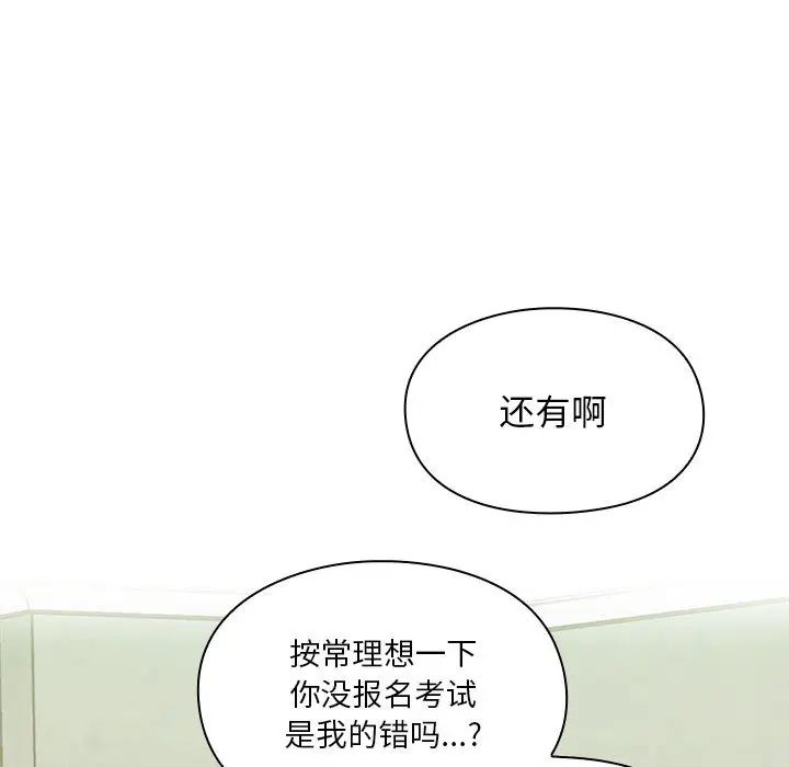 罪与罚第9话