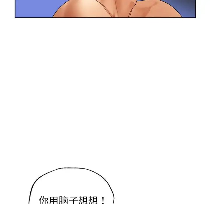 首尔行第22话