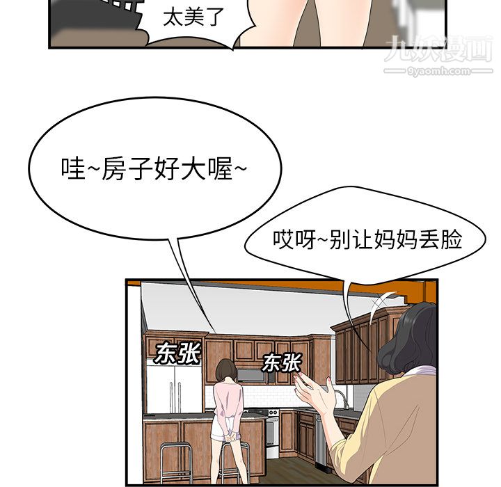 性爱百分百第19话
