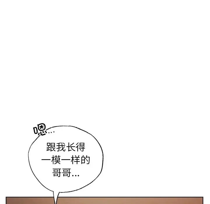 首尔行第22话