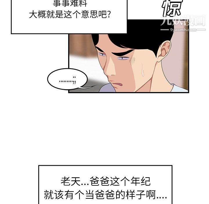 性爱百分百第19话