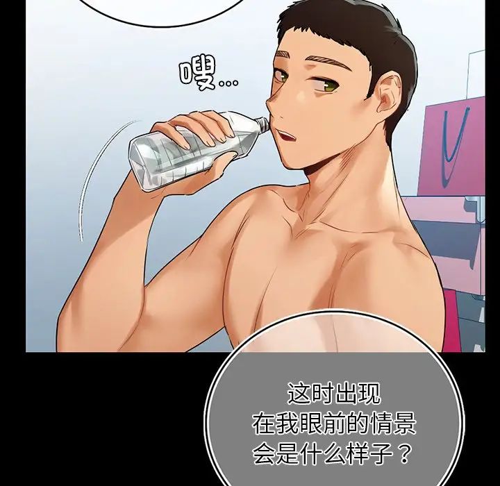 首尔行第22话