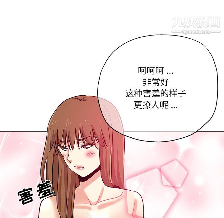 危險純友誼第28話