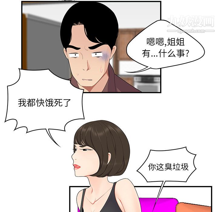 性愛百分百第19話