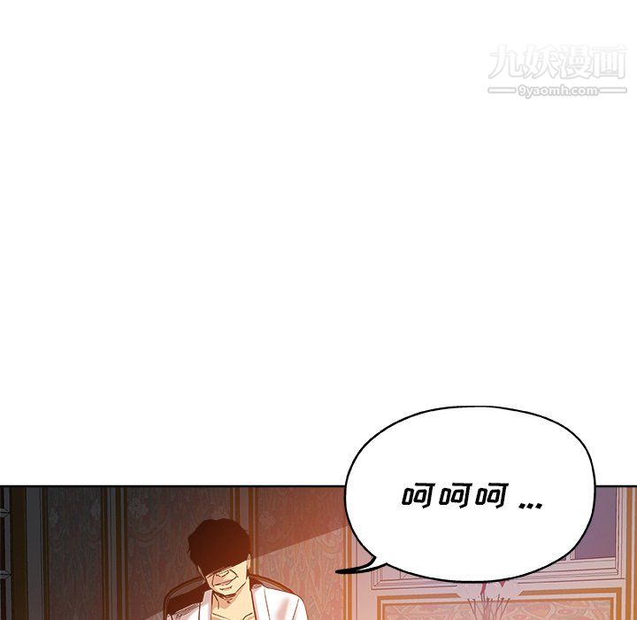 危險純友誼第28話