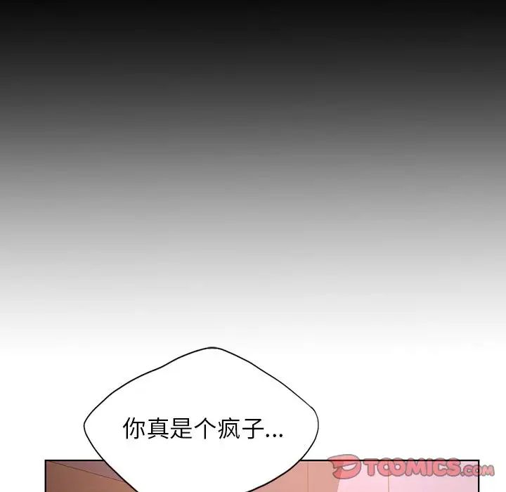 首尔行第22话