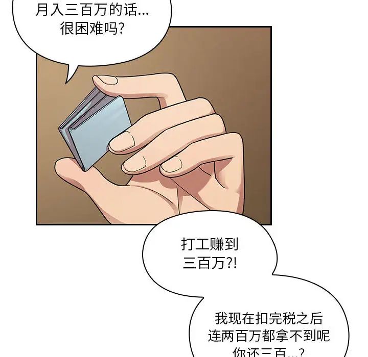 罪与罚第9话