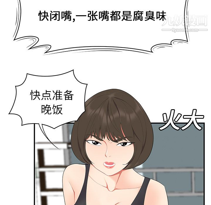 性愛百分百第19話