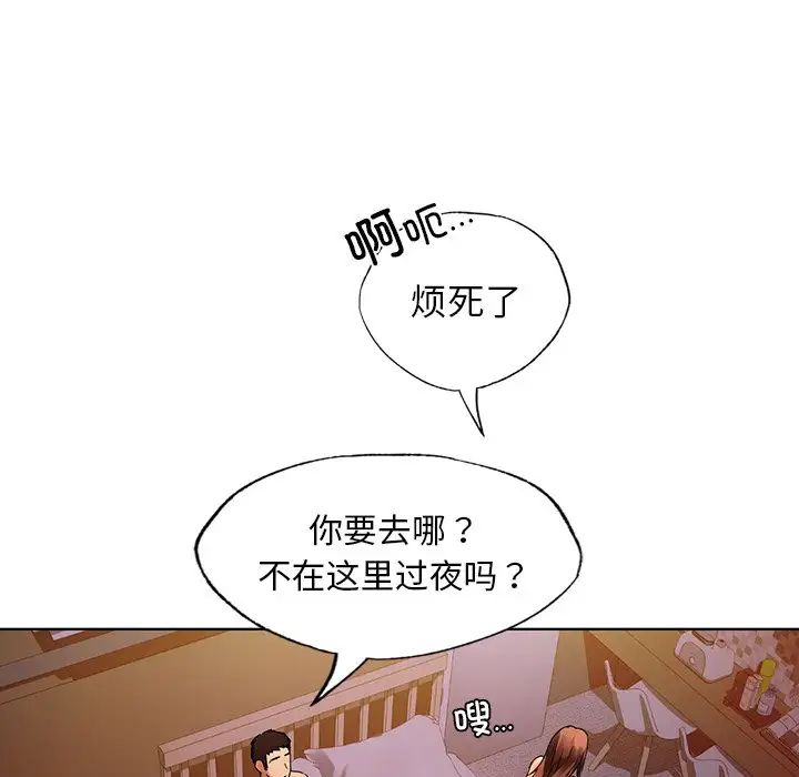 首尔行第22话