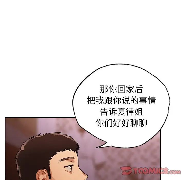 首尔行第22话