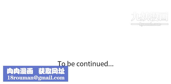 危險純友誼第28話