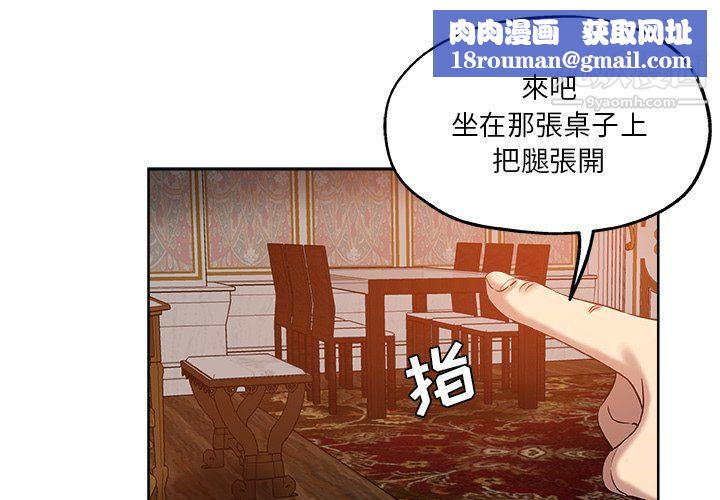 危險純友誼第29話