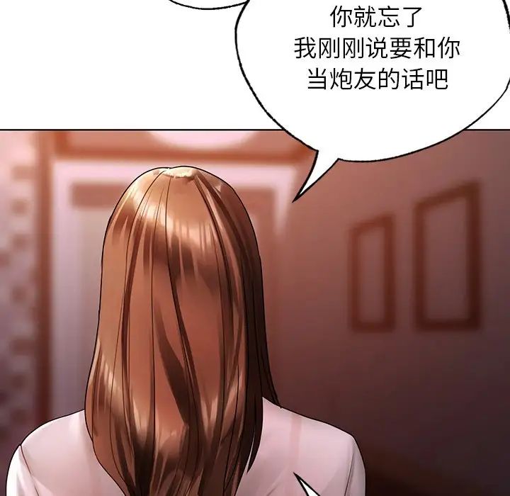 首尔行第22话