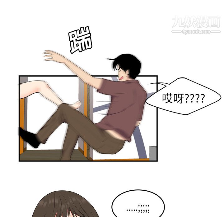 性爱百分百第19话