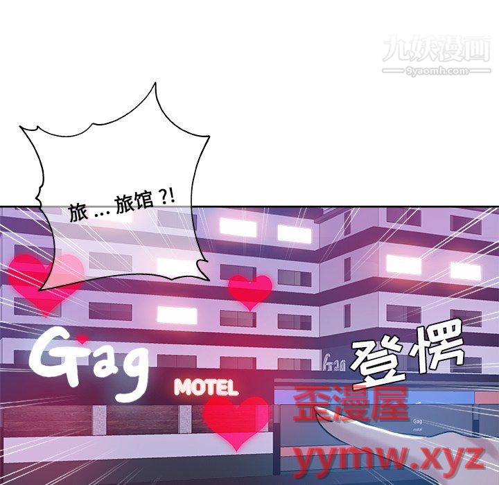 危險純友誼第29話