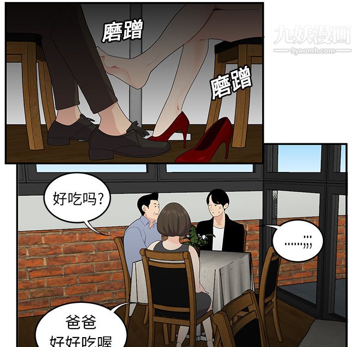 性爱百分百第19话