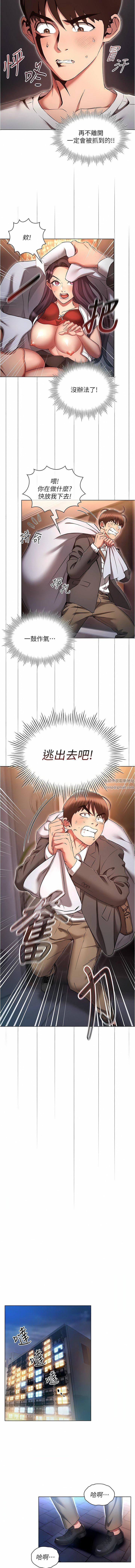 鲁蛇的多重宇宙第36话-桃花满地开的原因…?