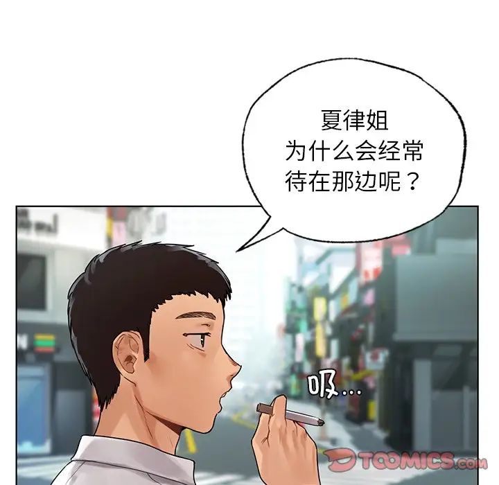 首尔行第22话