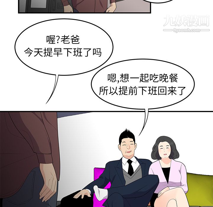 性愛百分百第19話