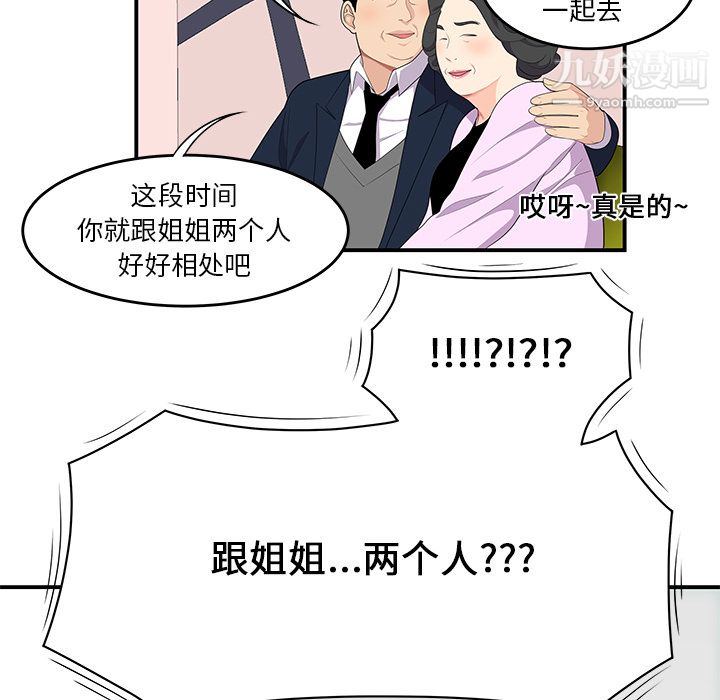 性爱百分百第19话