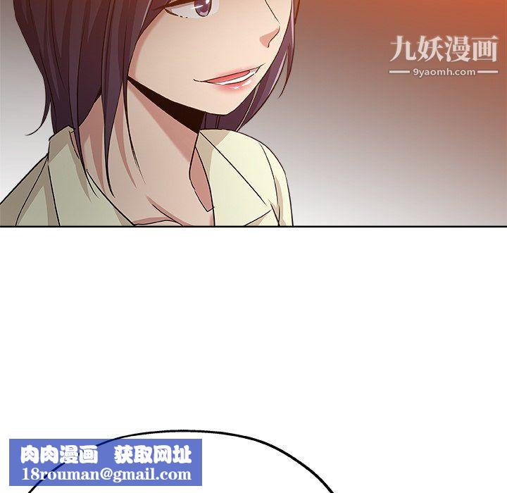 危险纯友谊第29话