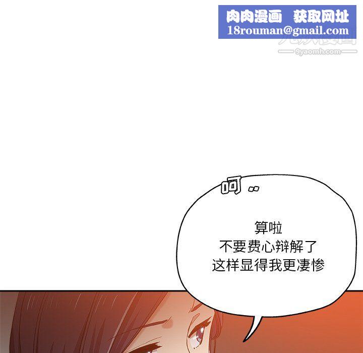 危险纯友谊第29话