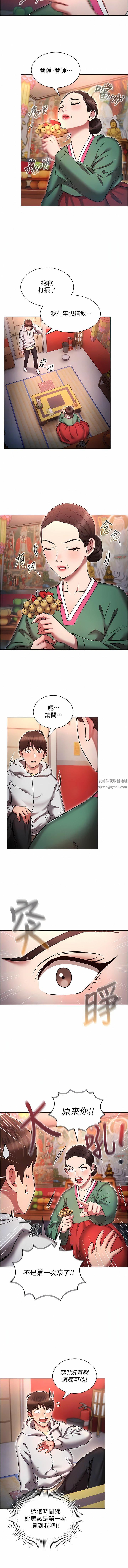 鲁蛇的多重宇宙第36话-桃花满地开的原因…?