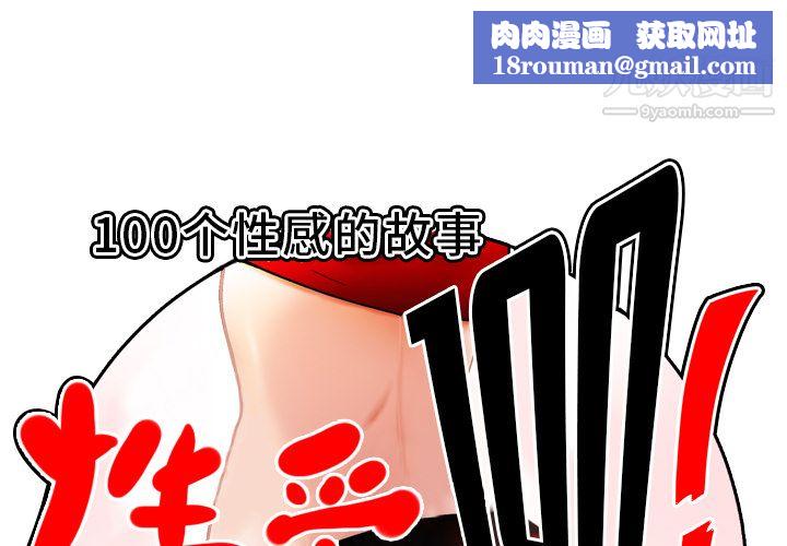 性愛百分百第20話