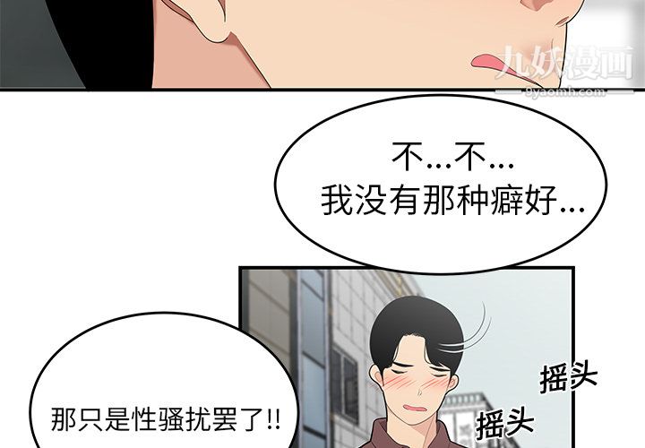 性愛百分百第20話