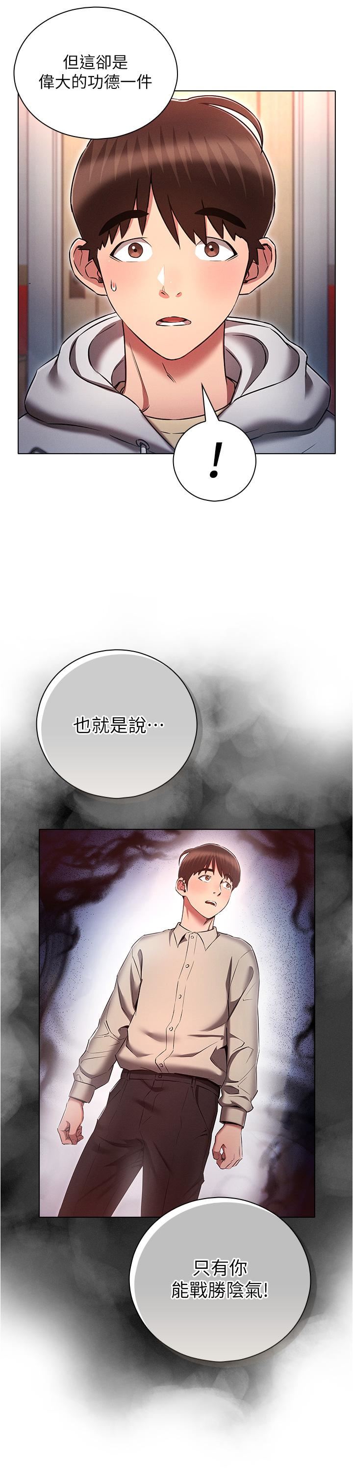 鲁蛇的多重宇宙第37话-我们一起松一下!