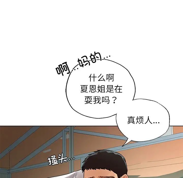 首尔行第22话
