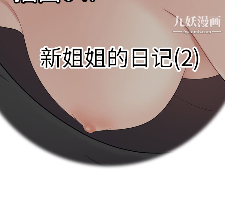 性爱百分百第20话