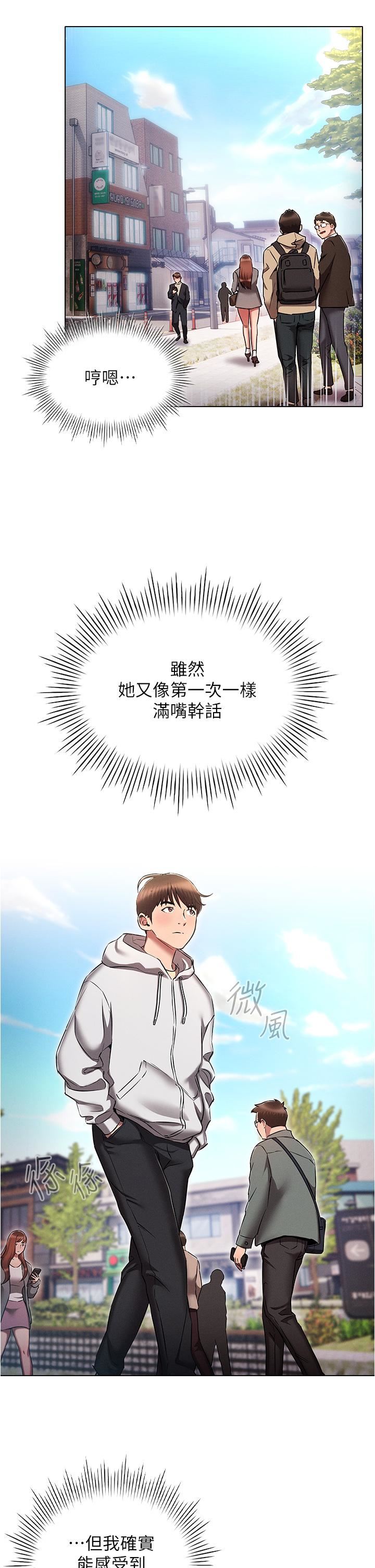 鲁蛇的多重宇宙第37话-我们一起松一下!