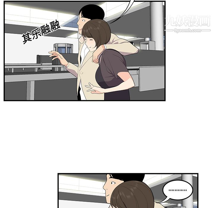 性愛百分百第20話