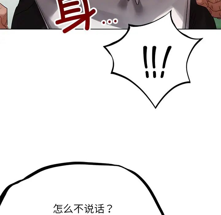 首尔行第22话
