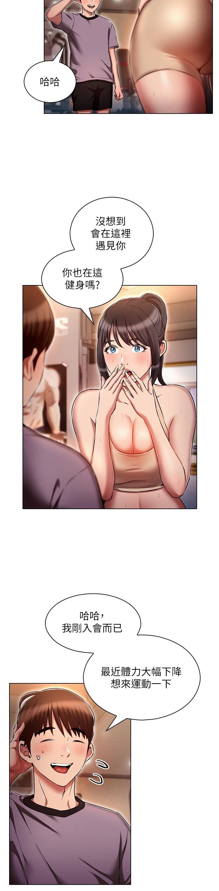 鲁蛇的多重宇宙第37话-我们一起松一下!