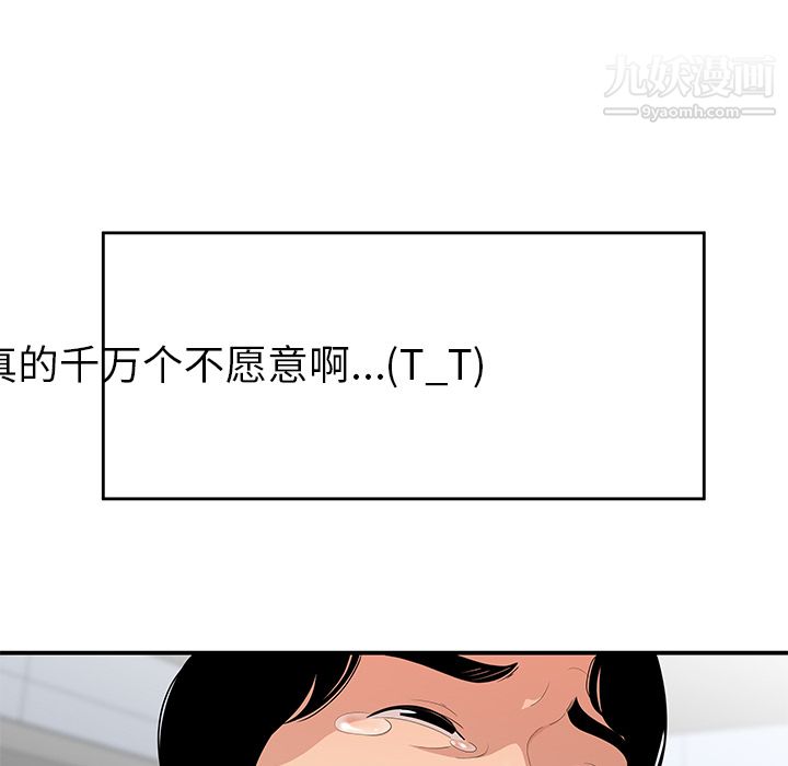 性爱百分百第20话