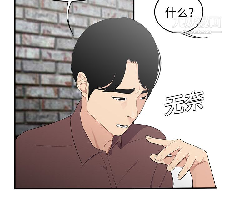 性爱百分百第20话