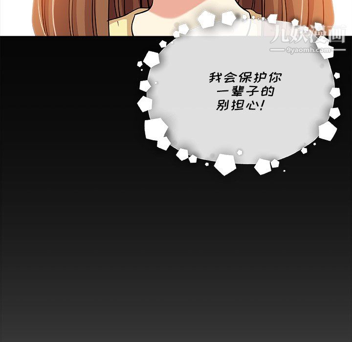 危險純友誼第29話