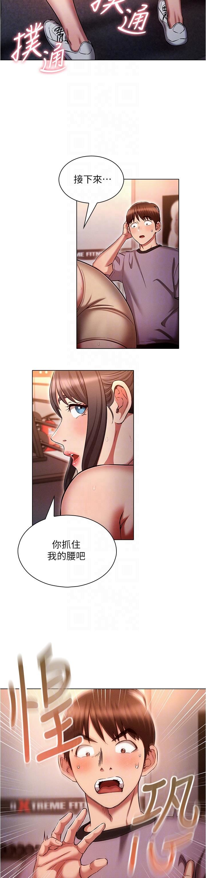 魯蛇的多重宇宙第37話-我們一起松一下!