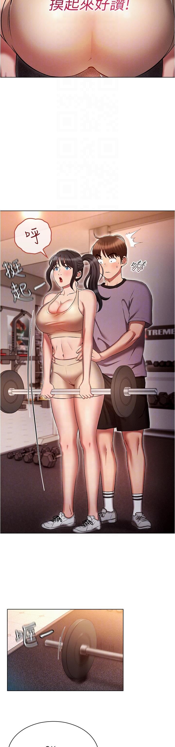 鲁蛇的多重宇宙第37话-我们一起松一下!