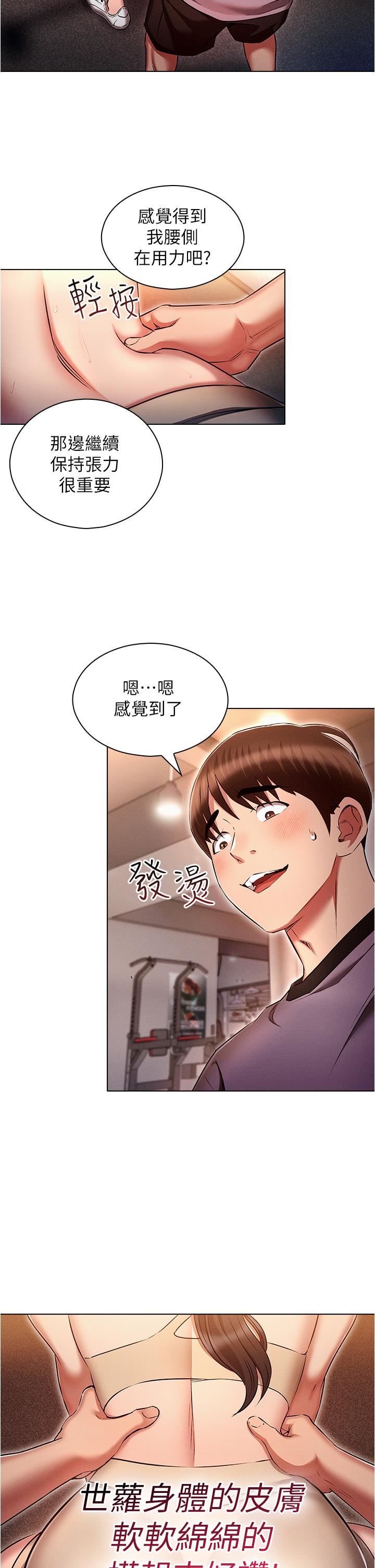 鲁蛇的多重宇宙第37话-我们一起松一下!