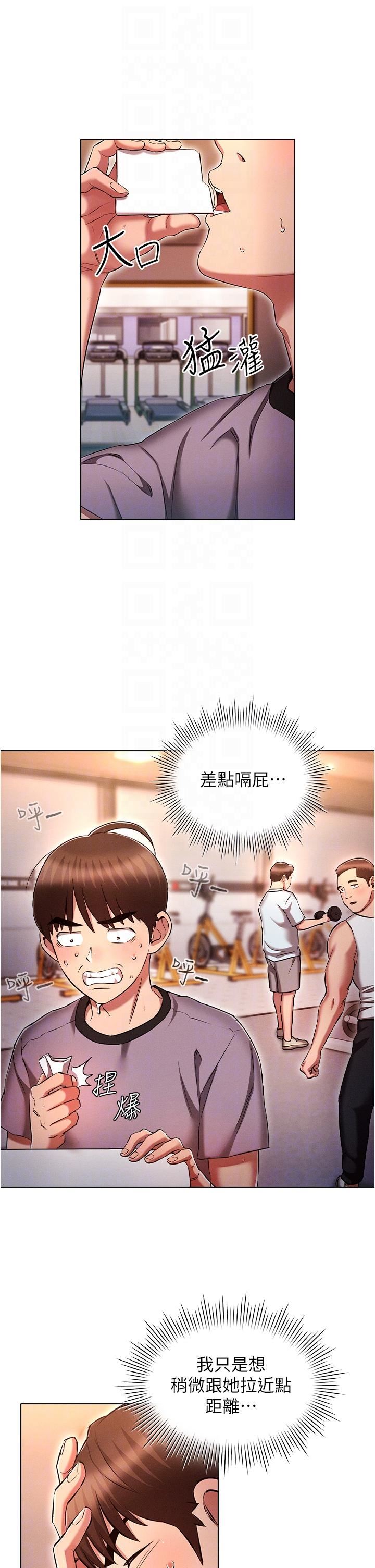 鲁蛇的多重宇宙第37话-我们一起松一下!