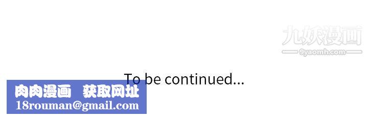 危險純友誼第29話