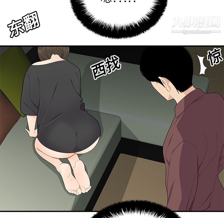 性愛百分百第20話