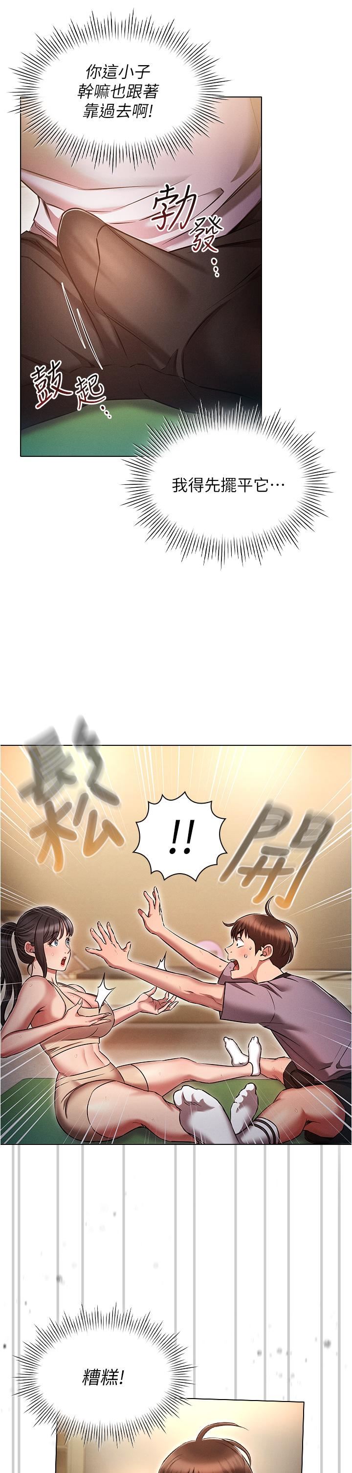 鲁蛇的多重宇宙第37话-我们一起松一下!