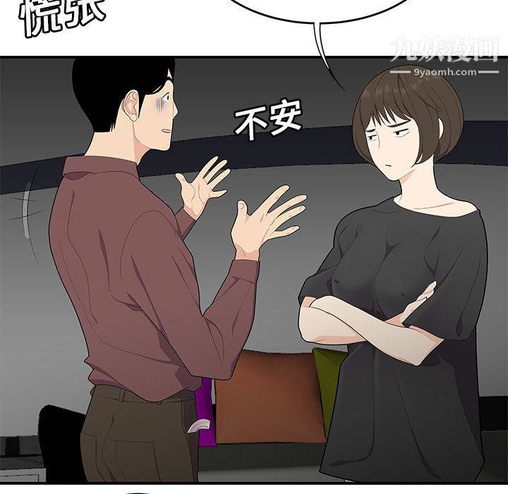 性爱百分百第20话