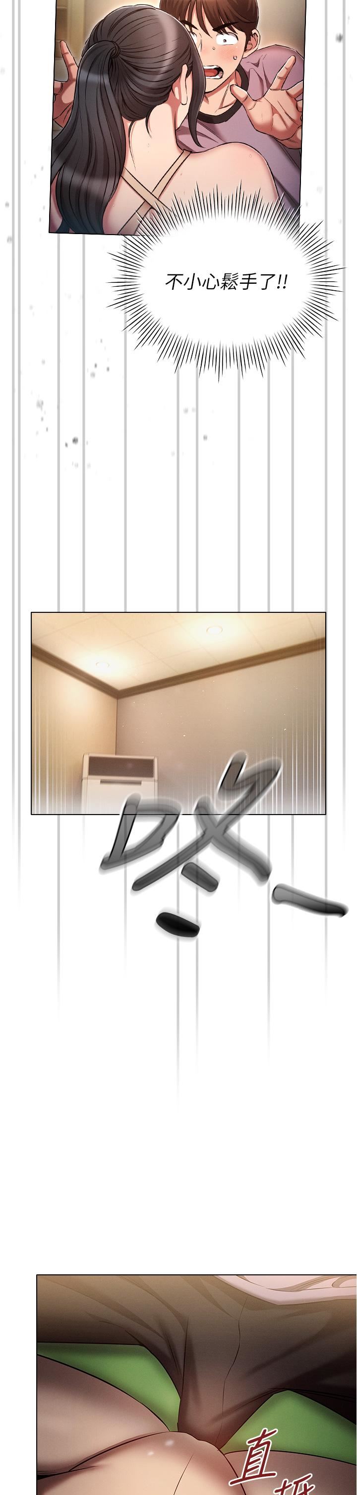 鲁蛇的多重宇宙第37话-我们一起松一下!