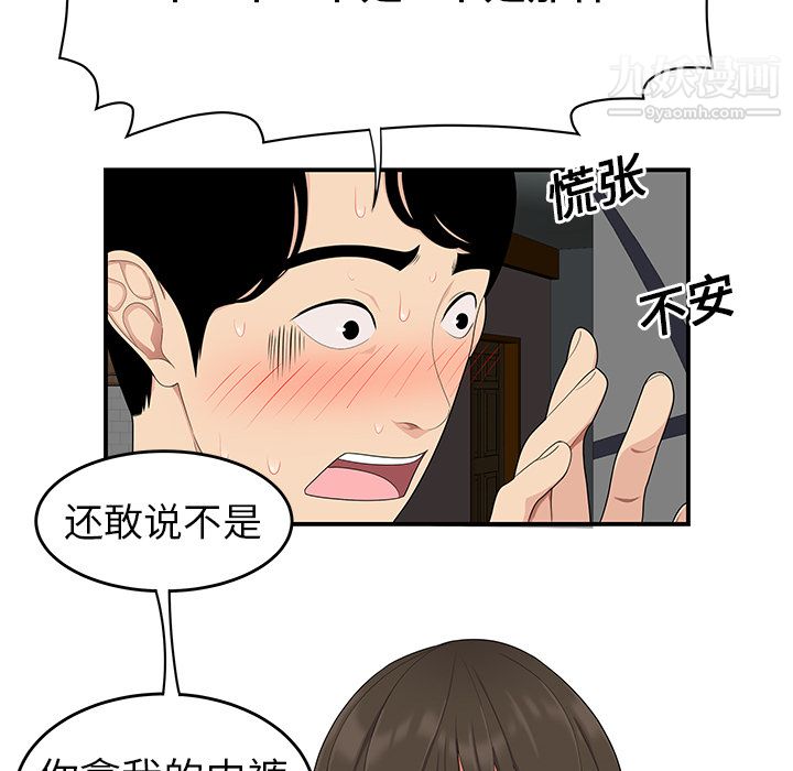 性愛百分百第20話