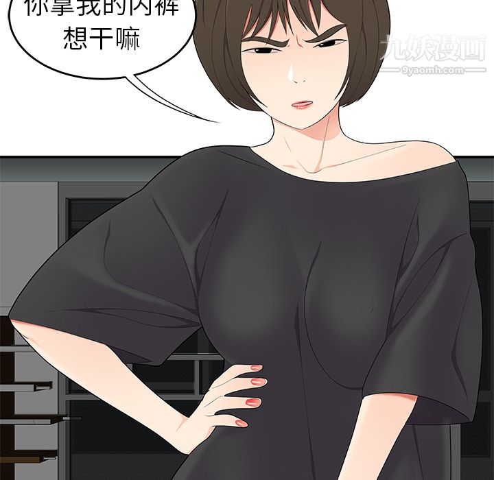 性爱百分百第20话